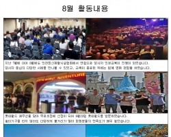 2019년8월 활동…