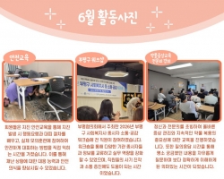 2026년 6월 활동…