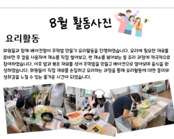 2026년 8월 활동…